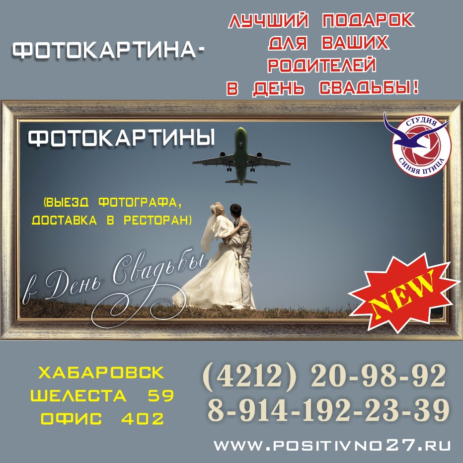 Хит свадебного сезона - Фотокартины в День свадьбы Хит свадебного сезона - Фотокартины в День свадьбы